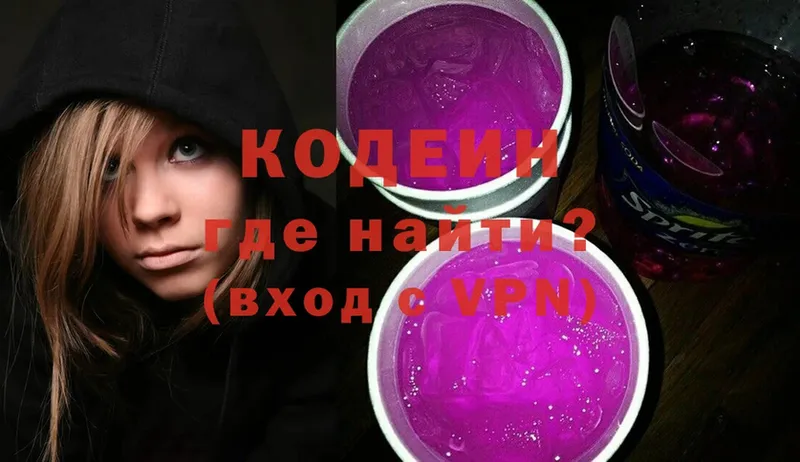 Кодеин Purple Drank  blacksprut зеркало  Североморск 